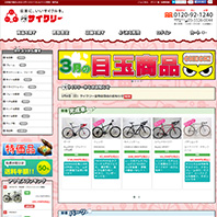 サイクリーの口コミ 評判を見る 自転車買取店の口コミ情報なら乗りコミ